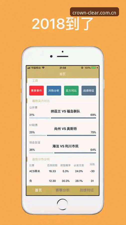 皇冠体育官网新版首页操作教程：如何快速掌握每一刻都清晰可信的赛事数据